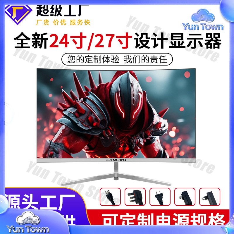 Esports Gaming Monitor - 24-дюймовый ультратонкий HD-монитор 144 Гц и