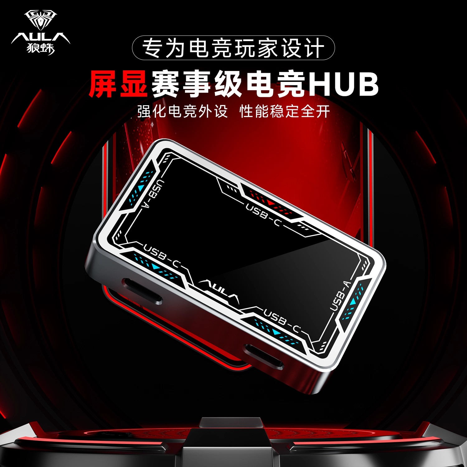 Игровой USB-хаб AULA 8K, высок – обзор и цена Esports Gaming Splitter