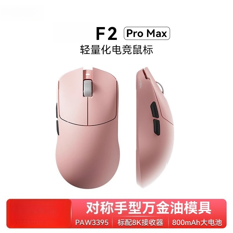 Для F2 ProMax беспроводная тре – обзор и цена Esports Gaming Mouse Wireless